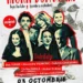 „Morți după bani”, comedie savuroasă la Filarmonica Oltenia din Craiova